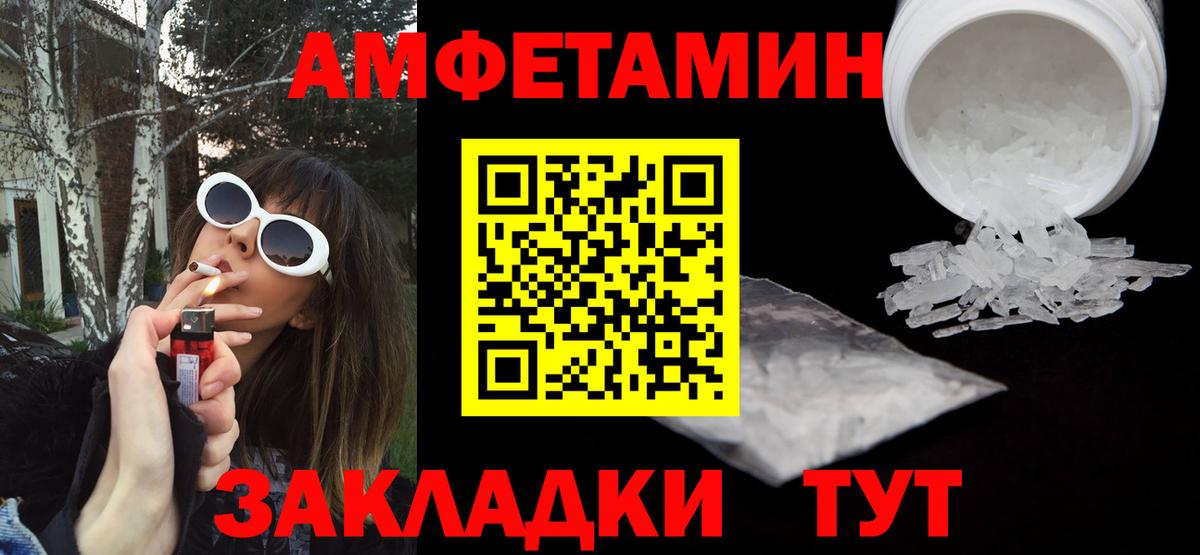 Анапа  АМФ 98%  Amphetamine  АМФ  Вход с VPN 