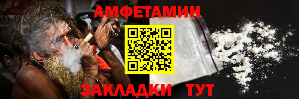 АМФЕТАМИН VHQ Анапа