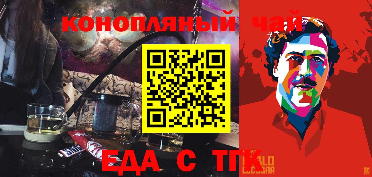 Печенье с ТГК марихуана  Вход с VPN  Анапа 