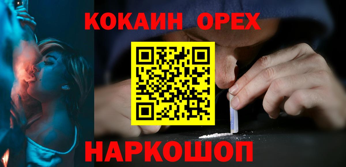 Кокаин VHQ  COCAIN  дарнет шоп  Вход с VPN  Кокаин Перу  Анапа 