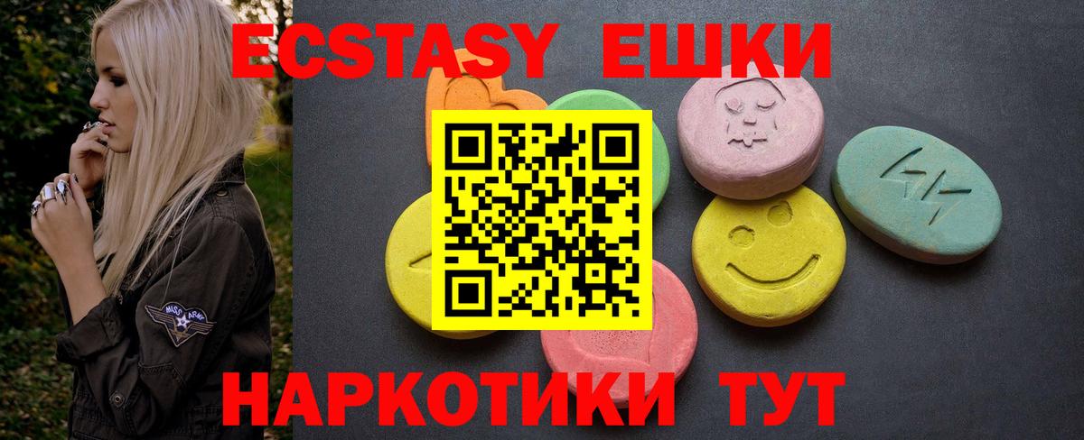 Ecstasy диски  ЭКСТАЗИ TESLA  Вход с VPN  ЭКСТАЗИ  Анапа 