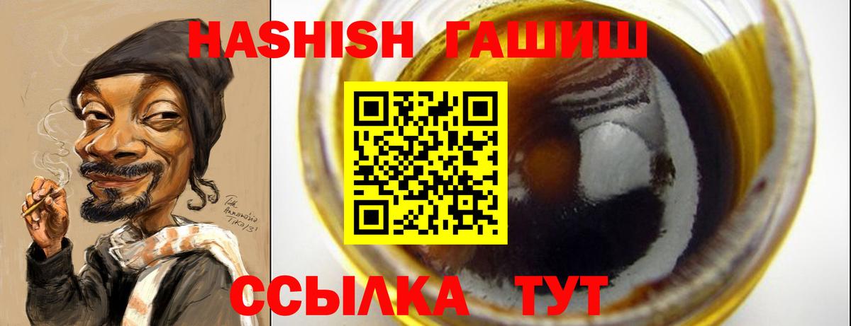 ГАШИШ 40% ТГК  Гашиш гашик  Анапа  Вход с VPN 