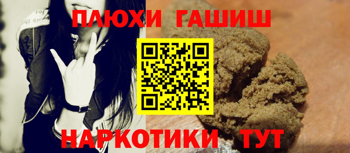 ГАШИШ гашик Анапа