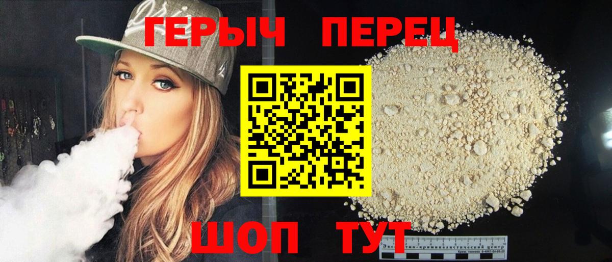 Анапа  ГЕРОИН Афган  ГЕРОИН  Вход с VPN 