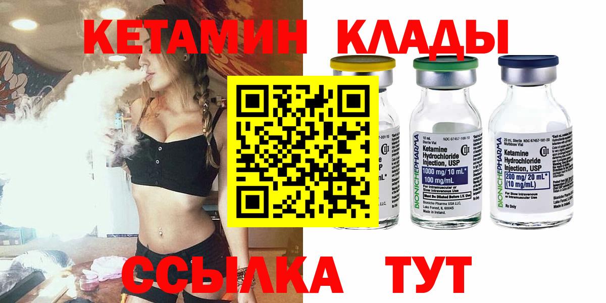КЕТАМИН VHQ Анапа