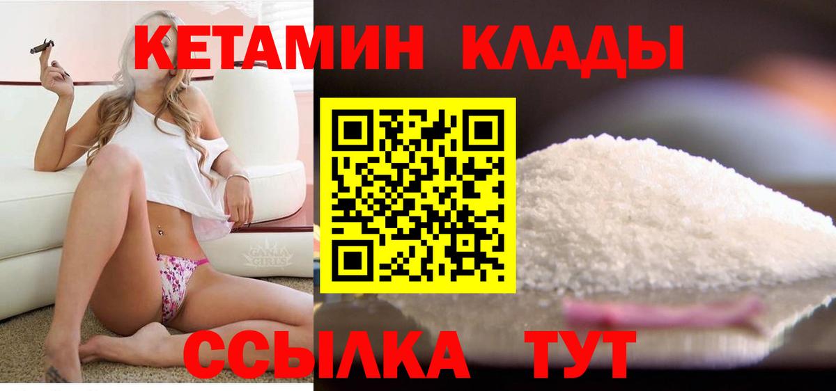 Анапа  Кетамин ketamine  Вход с VPN 