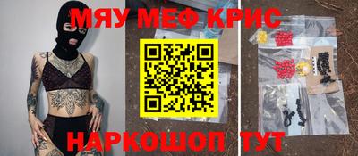 мефедрон Нарткала