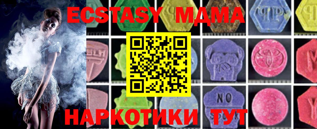 MDMA crystal  Вход с VPN  Анапа 