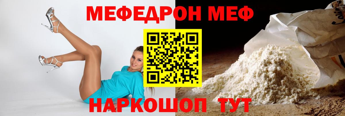 Анапа  МЯУ-МЯУ  Мефедрон  Меф 4 MMC  наркотики  Вход с VPN 
