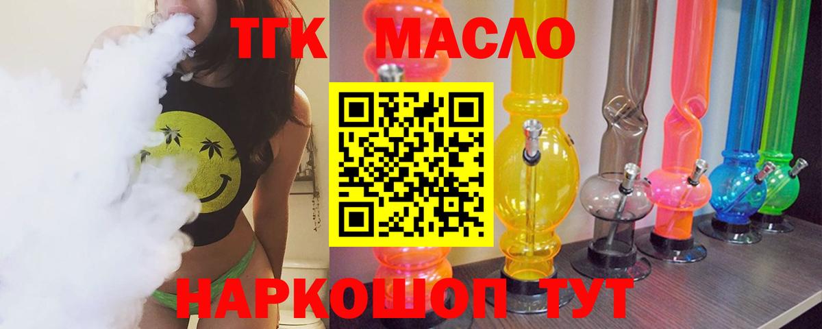 Анапа  ТГК гашишное масло  ссылка на мегу ссылки  Вход с VPN 