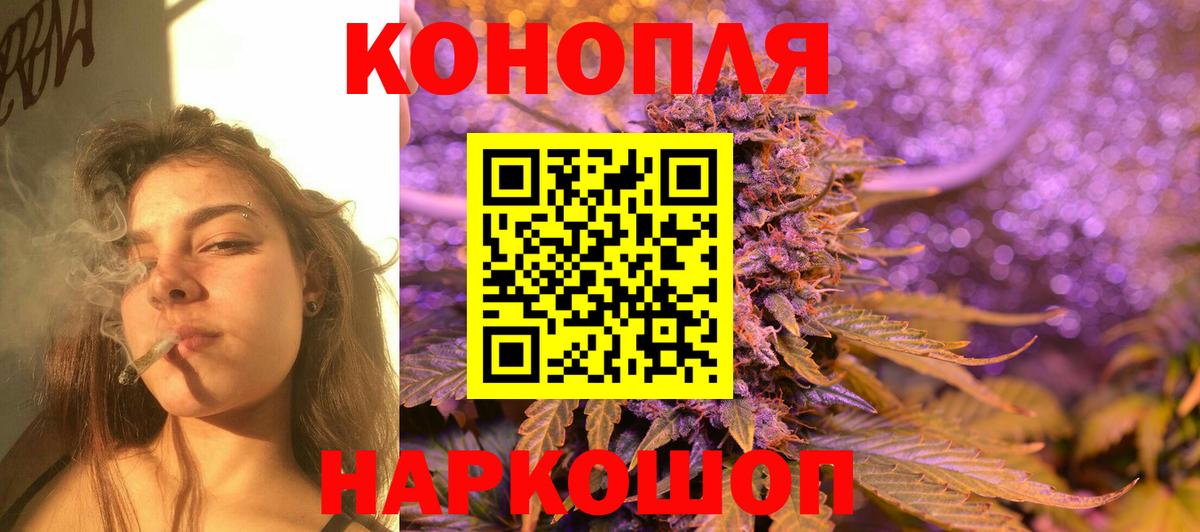Анапа  Бошки марихуана White Widow  Шишки марихуана OG Kush  Вход с VPN 