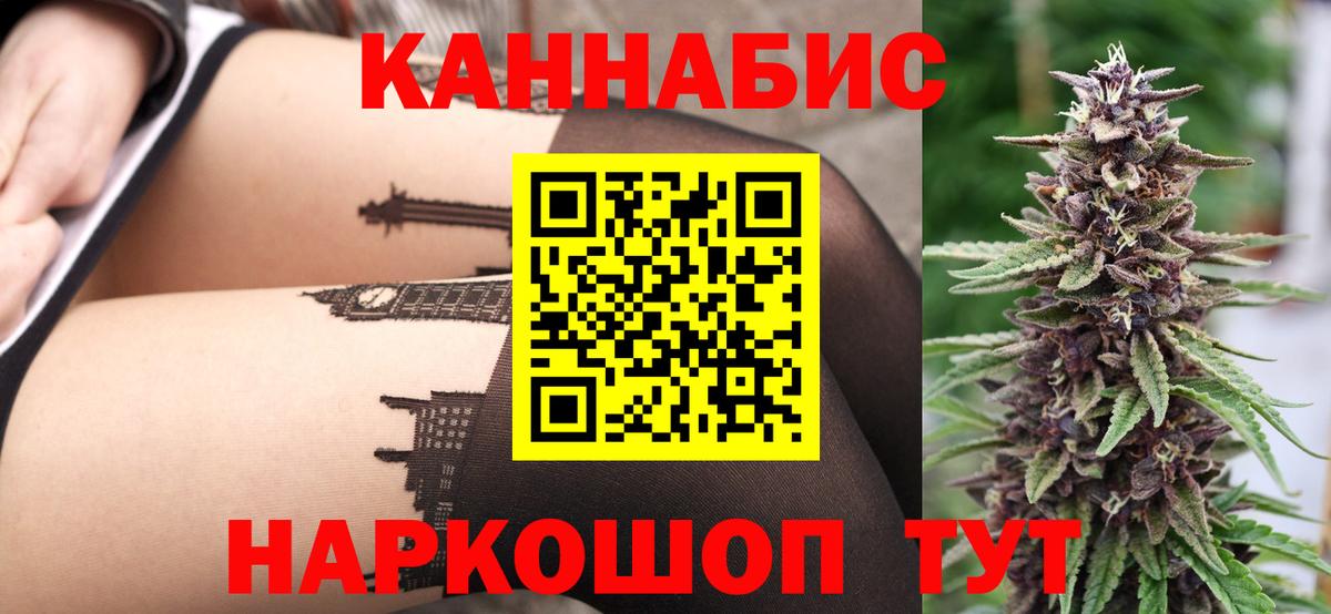 Канабис THC 21% Анапа
